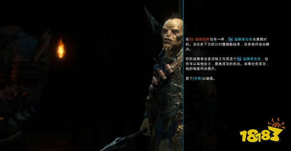 中土世界战争之影主线剧情攻略 第二幕执掌大权追随者任务
