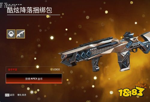 Apex英雄16赛季商店更新:每周商店更新 每月商店更新