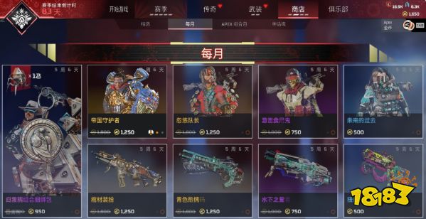 Apex英雄16赛季商店更新:每周商店更新 每月商店更新