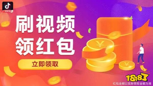 抖音极速版刷视频赚金币