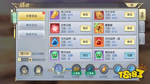 《太古神王》试玩:最热血的玄幻修真等你来战!