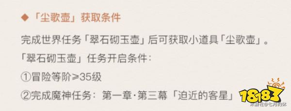 原神阿贝多突破材料怎么收集 阿贝多突破材料收集路线大全