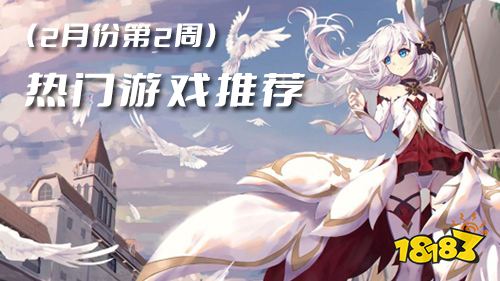 2023二月份第二周热门游戏：少年封神榜OL人气最高