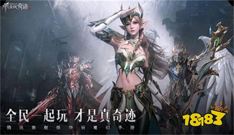 全民奇迹2满V版下载