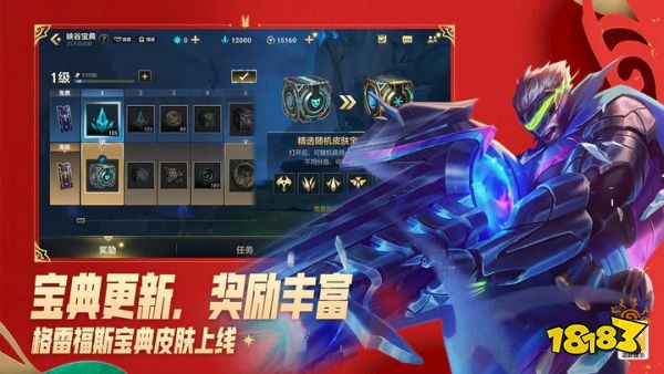 英雄联盟手游2023版