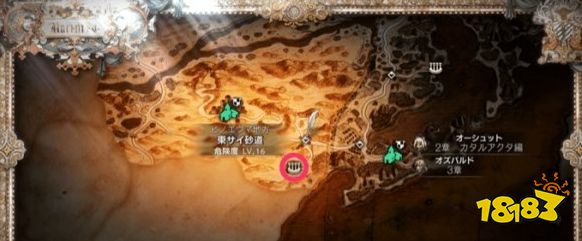 八方旅人2剑士ex技能怎么解锁 剑士雷剑将的祭坛位置介绍