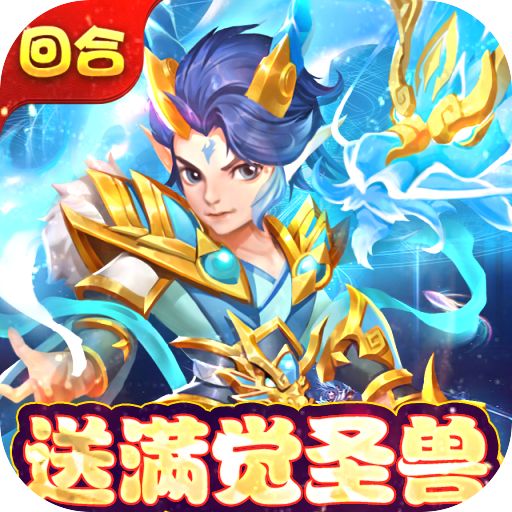 梦回西游记无限资源版