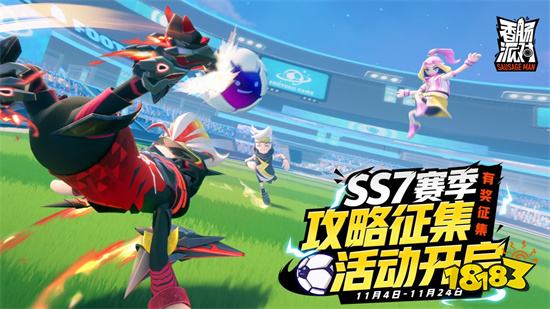 香肠派对无限内购破解版2023