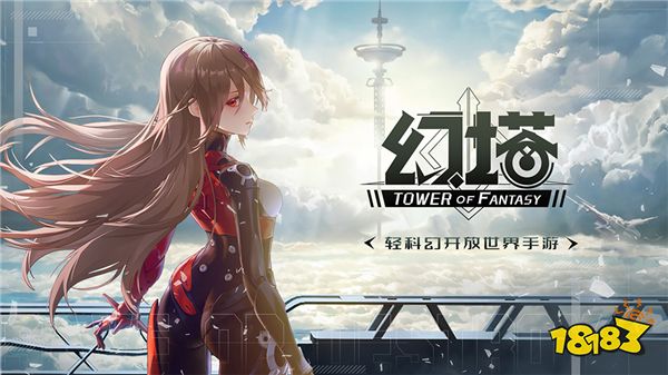 幻塔迷海引航活动什么时候开启 迷海引航开始时间介绍