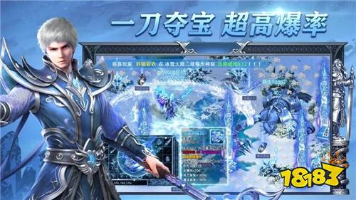 冰雪复古单职业传奇手游下载