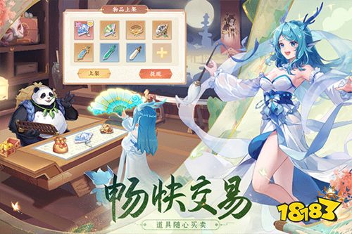 长安幻想2023版下载