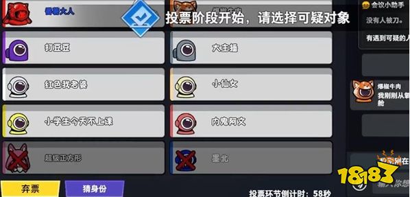 太空行动单面人怎么玩 单面人玩法技巧分享