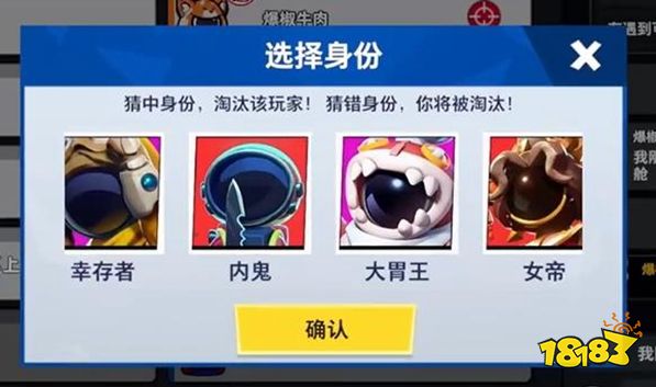 太空行动单面人怎么玩 单面人玩法技巧分享