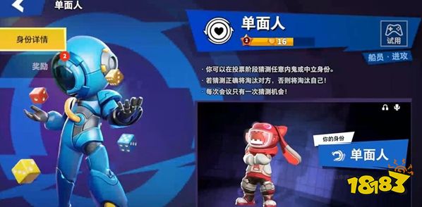 太空行动单面人怎么玩 单面人玩法技巧分享