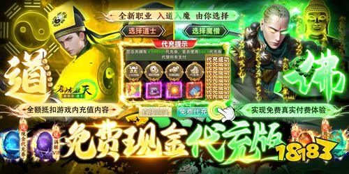《御龙弑天(免费现金代充版)》火爆推荐