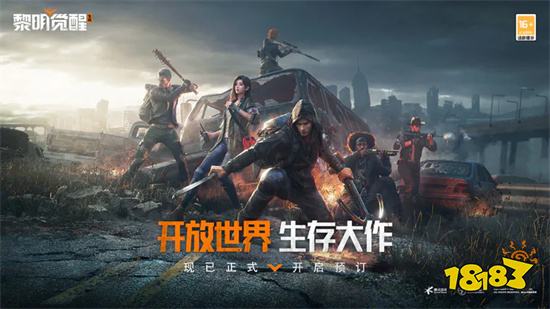 黎明觉醒破解版下载无限钻石无限金币版