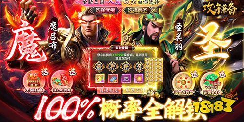 攻守兼备100%全金将刷充下载