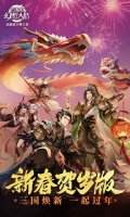 好玩的三国类手游榜单top10 2024最多人玩的三国手游大全