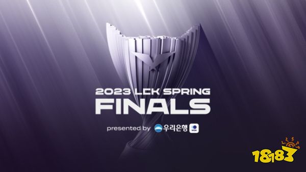 lck春季赛决赛是什么时候2023 lollck赛区春季赛决赛时间介绍