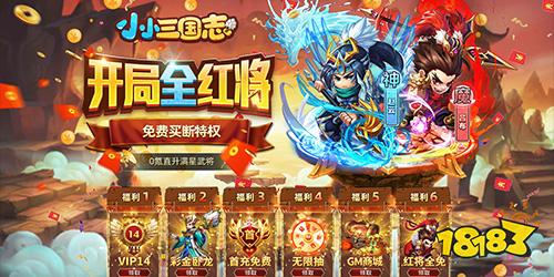 小小三国志折扣版