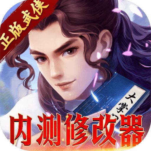 大掌门2无限元宝版