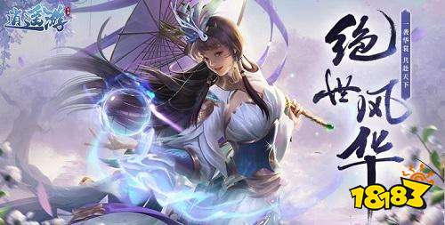2023三月份第三周热门游戏:一剑斩仙人气最高