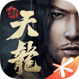 新天龙八部正版