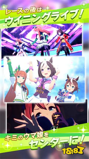 赛马娘繁中服下载