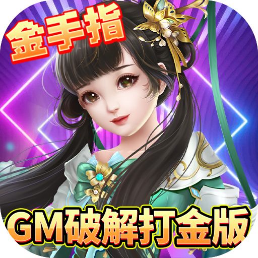 刀剑萌侠公益服手游