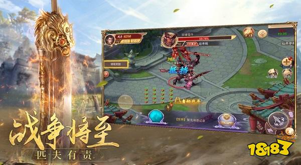 风云神途手游