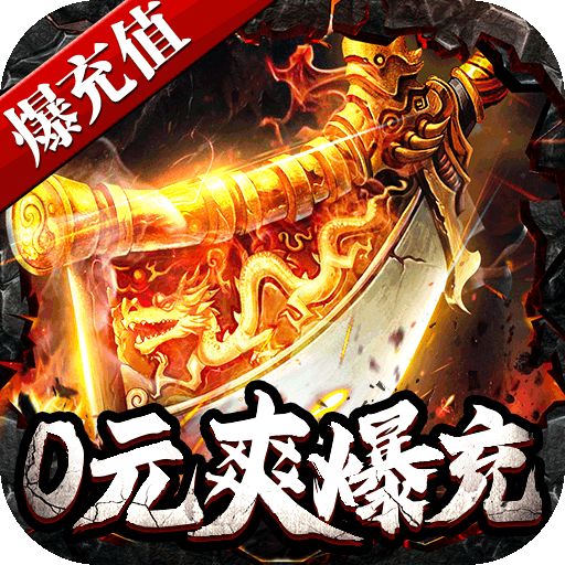 斗转武林折扣版