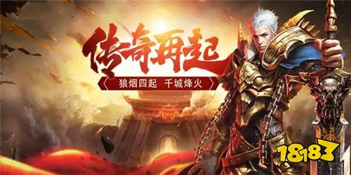 传奇手游合击版网站