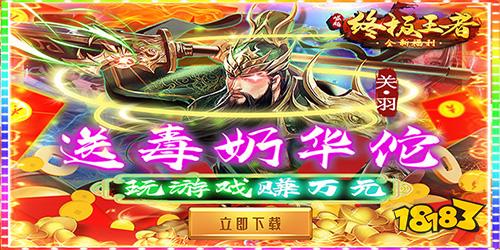 崛起:终极王者余额免支付下载