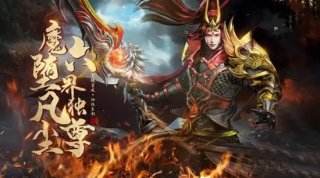 龙之神途在哪里下载 龙之神途下载地址分享