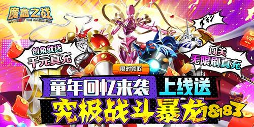 魔盒之战gm版