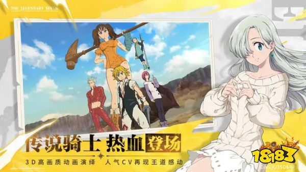 七人传奇光与暗之交战正版