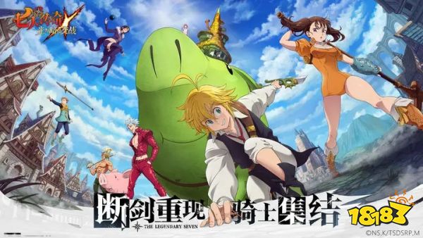 七人传奇光与暗之交战正版