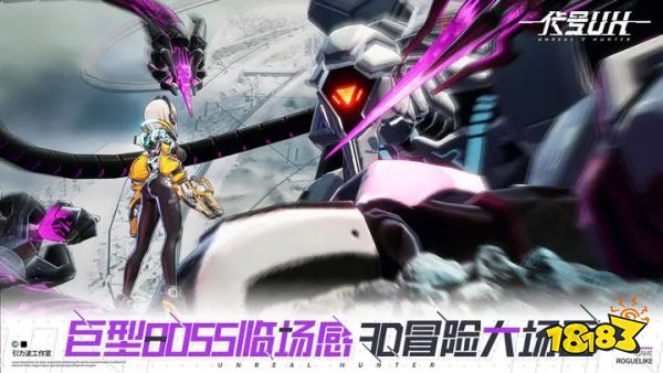 代号UH正版