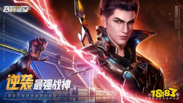 吞噬星空:黎明下载