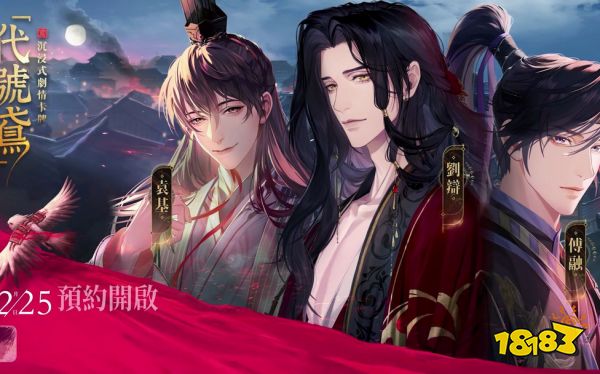 代号鸢怎么下载 代号鸢下载游玩方法