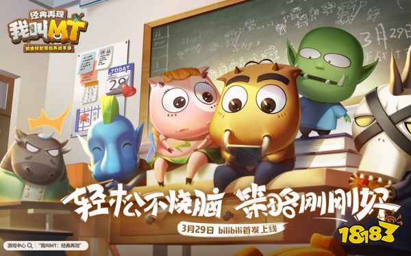 我叫mt经典再现加点攻略 我叫mt经典再现角色加点攻略分享