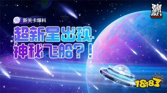 香肠派对无限糖果版2023最新版