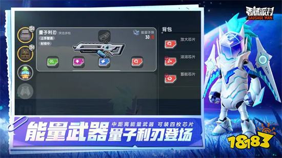 香肠派对国际服下载无限糖果