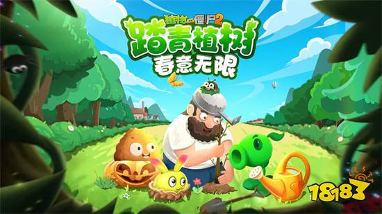 植物大战僵尸2高清版破解版