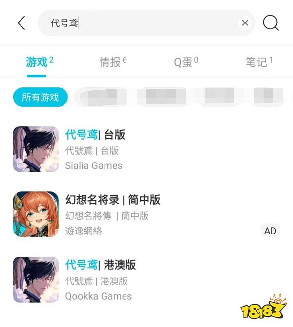 代号鸢下载教程 安卓iOS下载方法分享