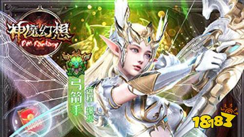 神魔幻想GM扶持刷充专服下载