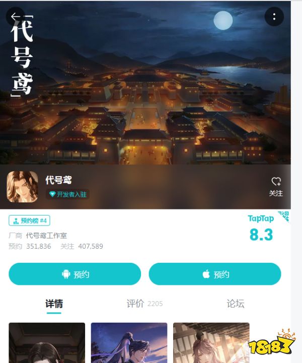 代号鸢官网地址分享 代号鸢官网链接入口分享