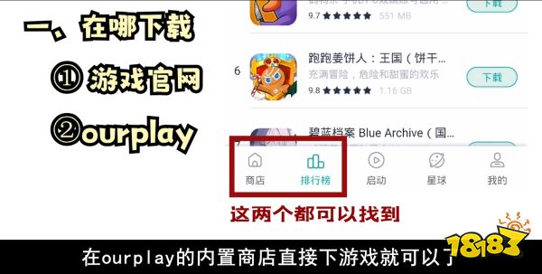 代号鸢在哪里下载 代号鸢下载位置分享