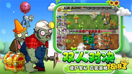 植物大战僵尸2高清无限钻石版