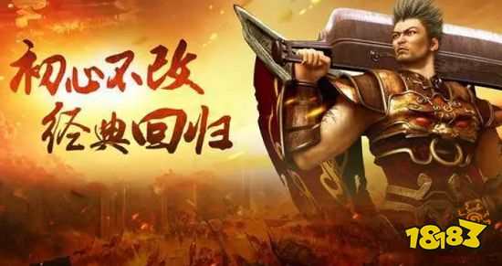 光芒神途下载